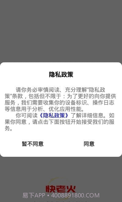 快老火快送截图3