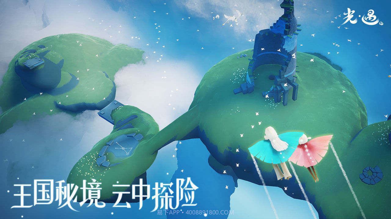 光遇樱花修改器脚本截图3 光遇樱花修改器脚本截图3