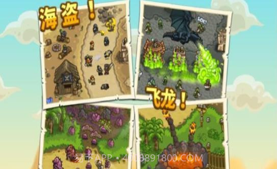 皇家守卫军4截图2