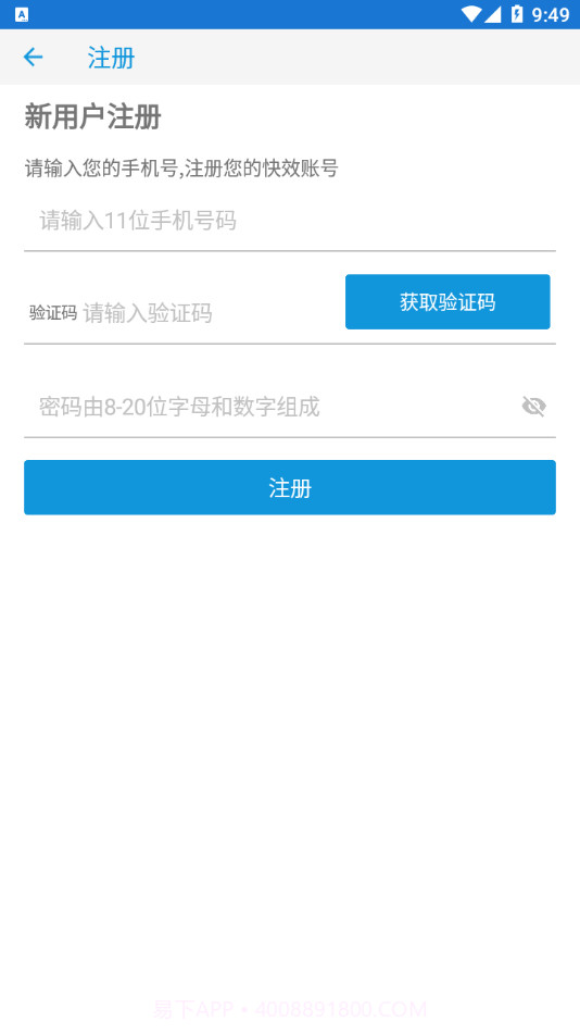 快效截图3 快效截图3