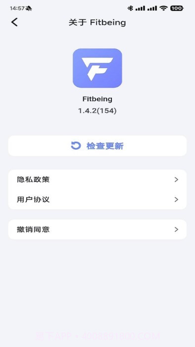fitbeing截图1 fitbeing截图1