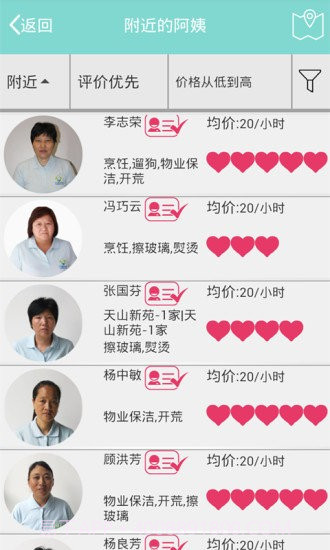 小熊阿姨截图1 小熊阿姨截图1