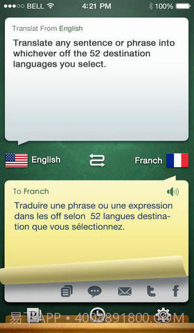 随身译专业版截图1 随身译专业版截图1