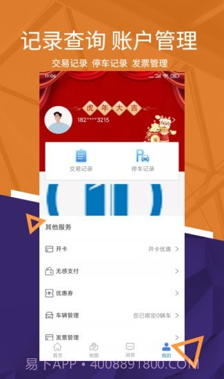 我的彭城截图4 我的彭城截图4