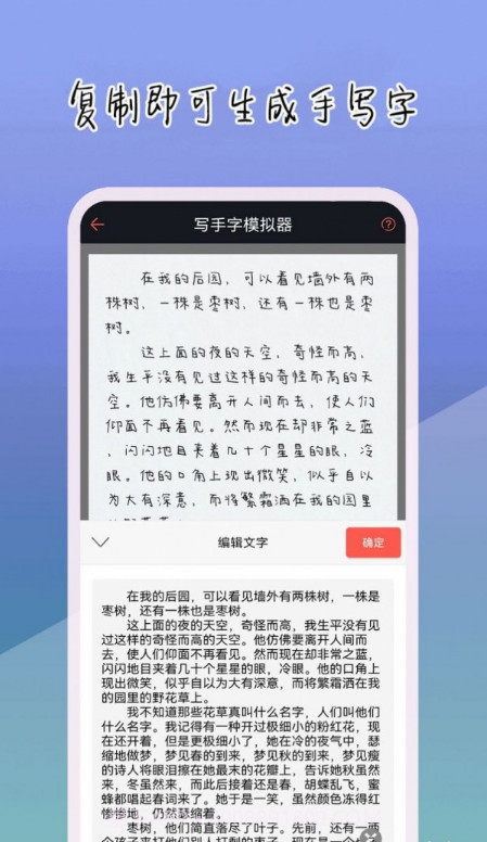 手写字模拟器截图4