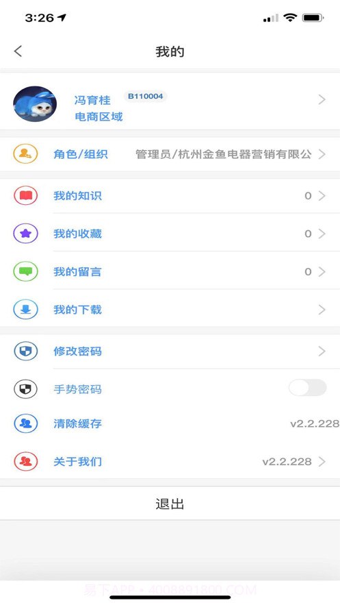 金鱼营销CRM截图2