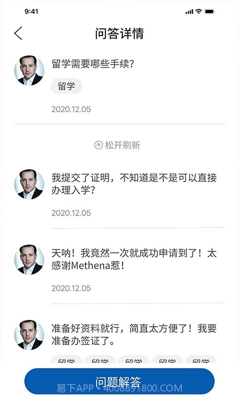 MethenaTutor迈智纳截图3 MethenaTutor迈智纳截图3
