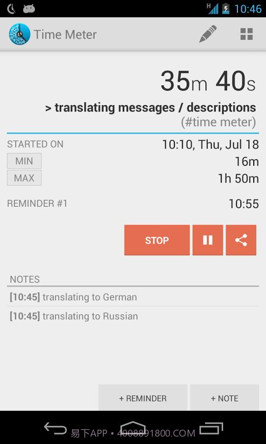 时间表单截图1 时间表单截图1