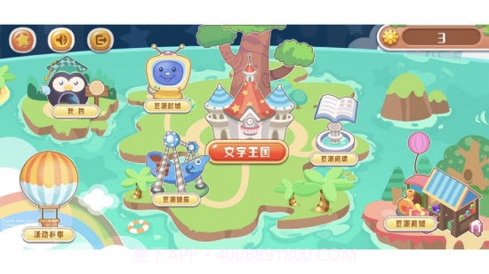 豆派识字截图3 豆派识字截图3