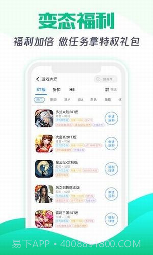 咧咧手游截图3 咧咧手游截图3