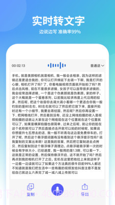 聊天变声器截图5 聊天变声器截图5