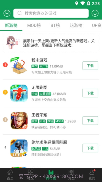 7344游戏盒截图2