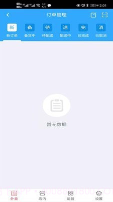 优帮派商家截图2 优帮派商家截图2