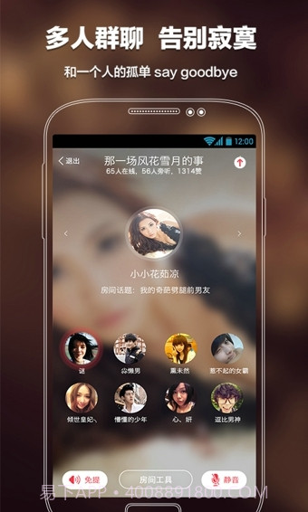 语玩APP截图2
