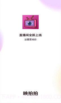 映拍拍截图1 映拍拍截图1