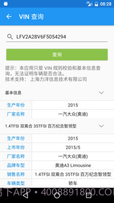 交警助手截图3 交警助手截图3