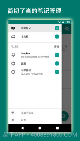 易码截图2 易码截图2