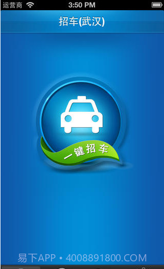 招车宝截图2 招车宝截图2