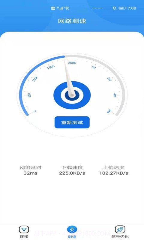 卡卡云wifi万能大师截图3