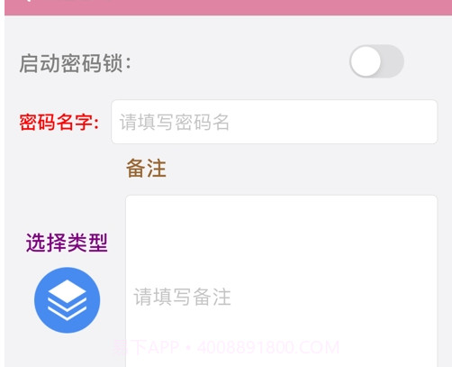 锦鲤密码本截图1 锦鲤密码本截图1