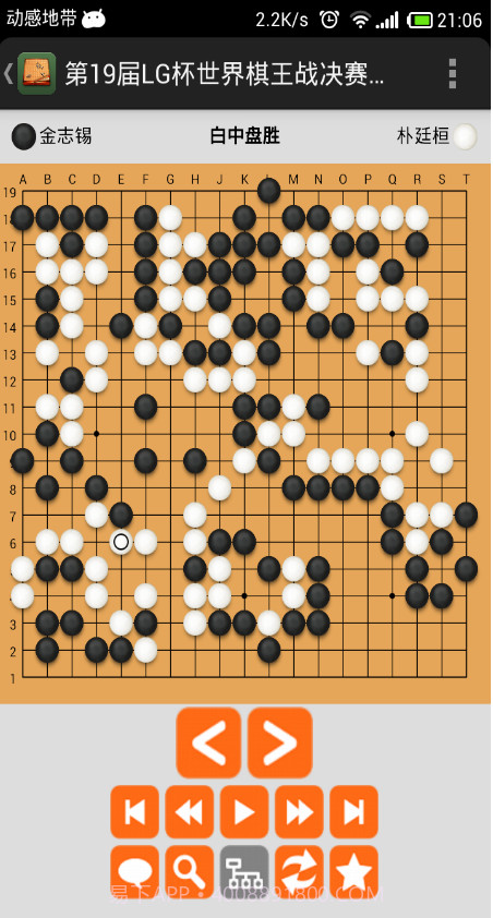 掌中围棋截图3