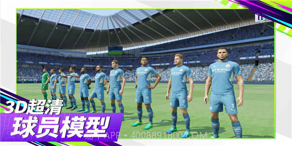 最佳球会无限资源版截图2 最佳球会无限资源版截图2