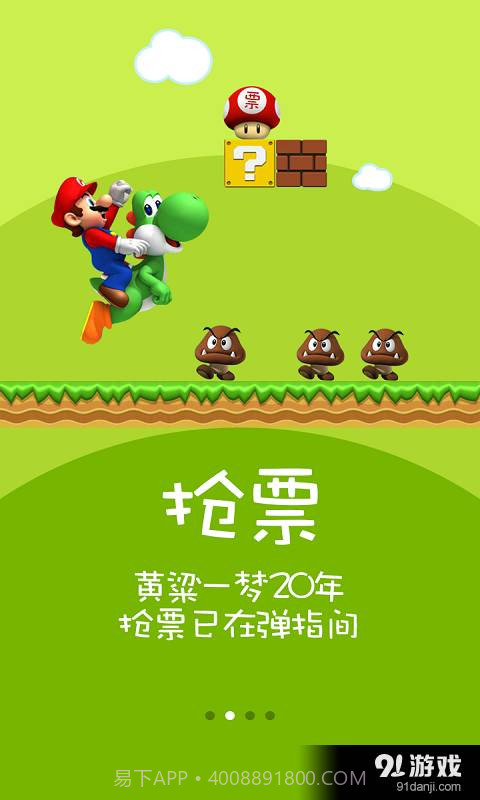 火车票12306抢票神器官方版截图2 火车票12306抢票神器官方版截图2