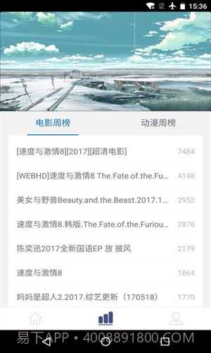 云盘搜索精灵截图1