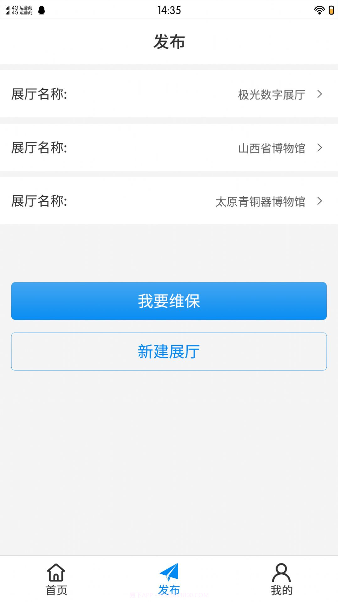 极光智控远程设备截图1