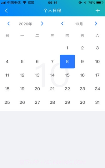霞浦智慧校园截图1