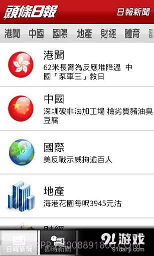 头条日报 v2截图2 头条日报 v2截图2