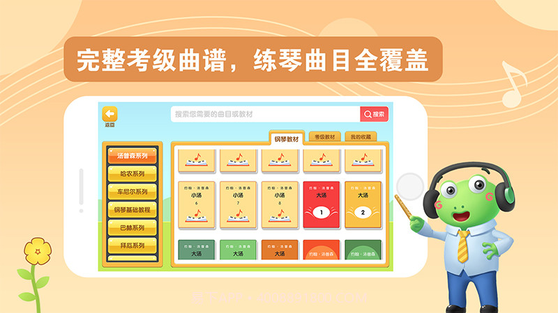 爱优蛙AI智能钢琴陪练IOS版截图5 爱优蛙AI智能钢琴陪练IOS版截图5