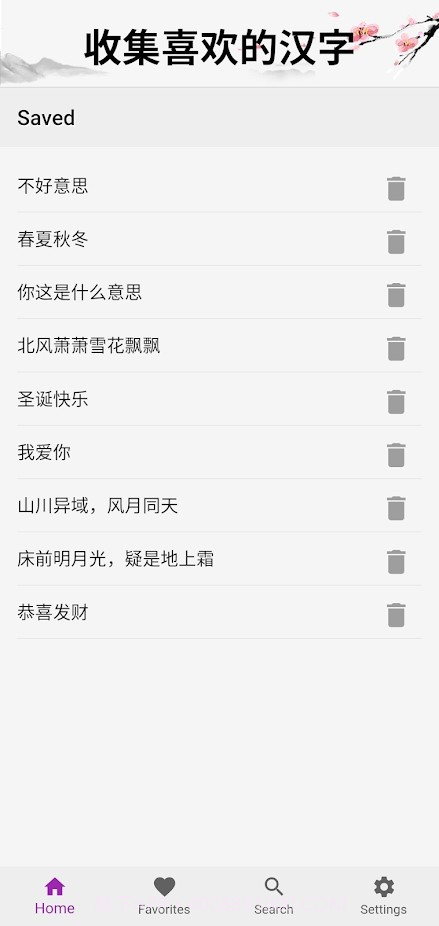 怎么写截图3 怎么写截图3