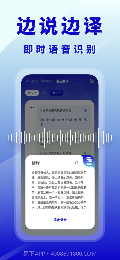 韩语翻译器截图3