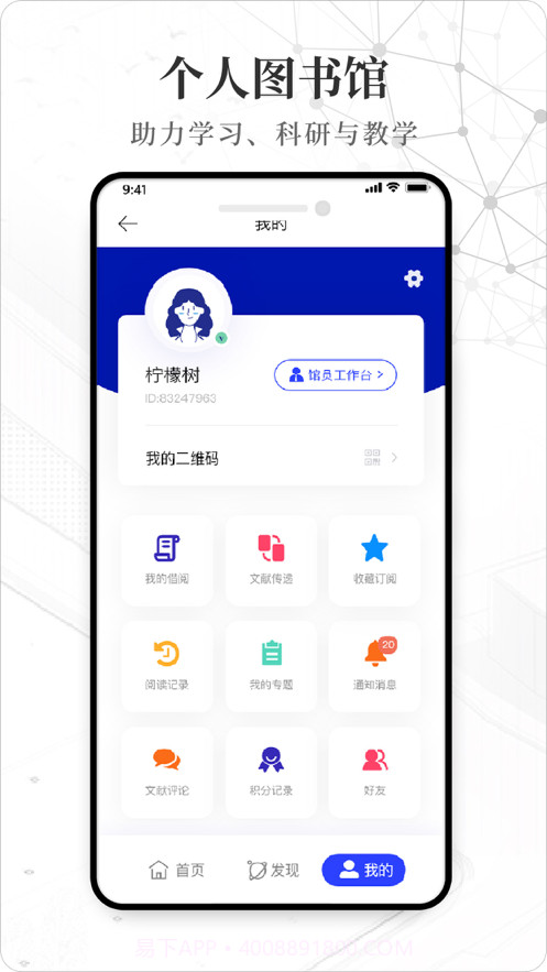 维普智慧图书馆截图2 维普智慧图书馆截图2