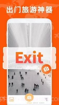 拍照英文翻译截图4 拍照英文翻译截图4