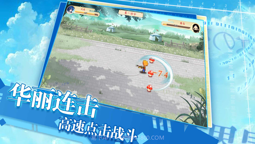 次元奇遇截图3 次元奇遇截图3