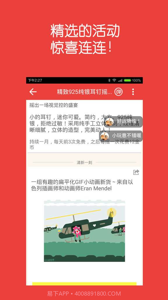 天天抽奖汇截图2