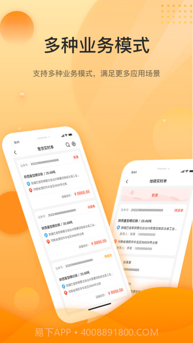 中科速运企业截图4 中科速运企业截图4