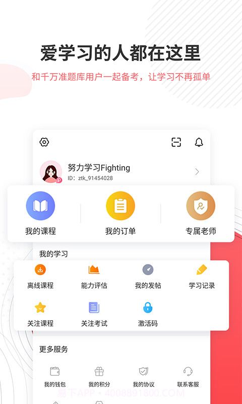一二级计量师准题库截图5 一二级计量师准题库截图5