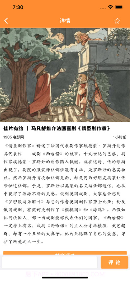 咖影讯截图2 咖影讯截图2