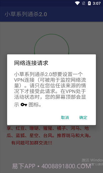 小草系列通杀工具截图2