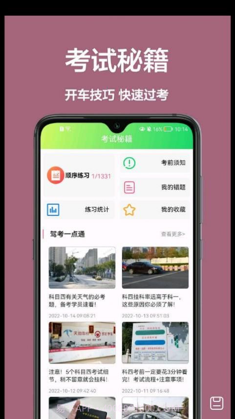 宝典练习题截图4 宝典练习题截图4