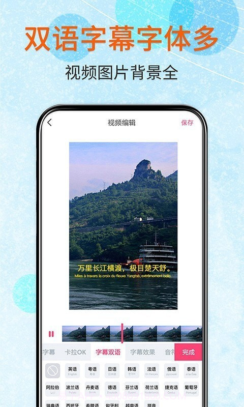 闪字幕手机版截图4 闪字幕手机版截图4
