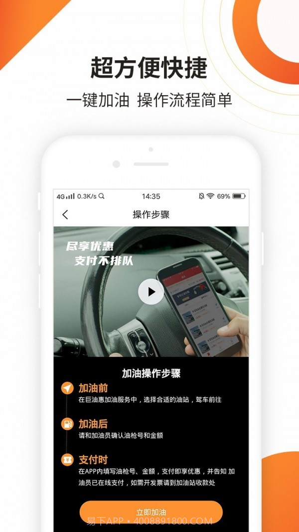 巨油惠截图3 巨油惠截图3