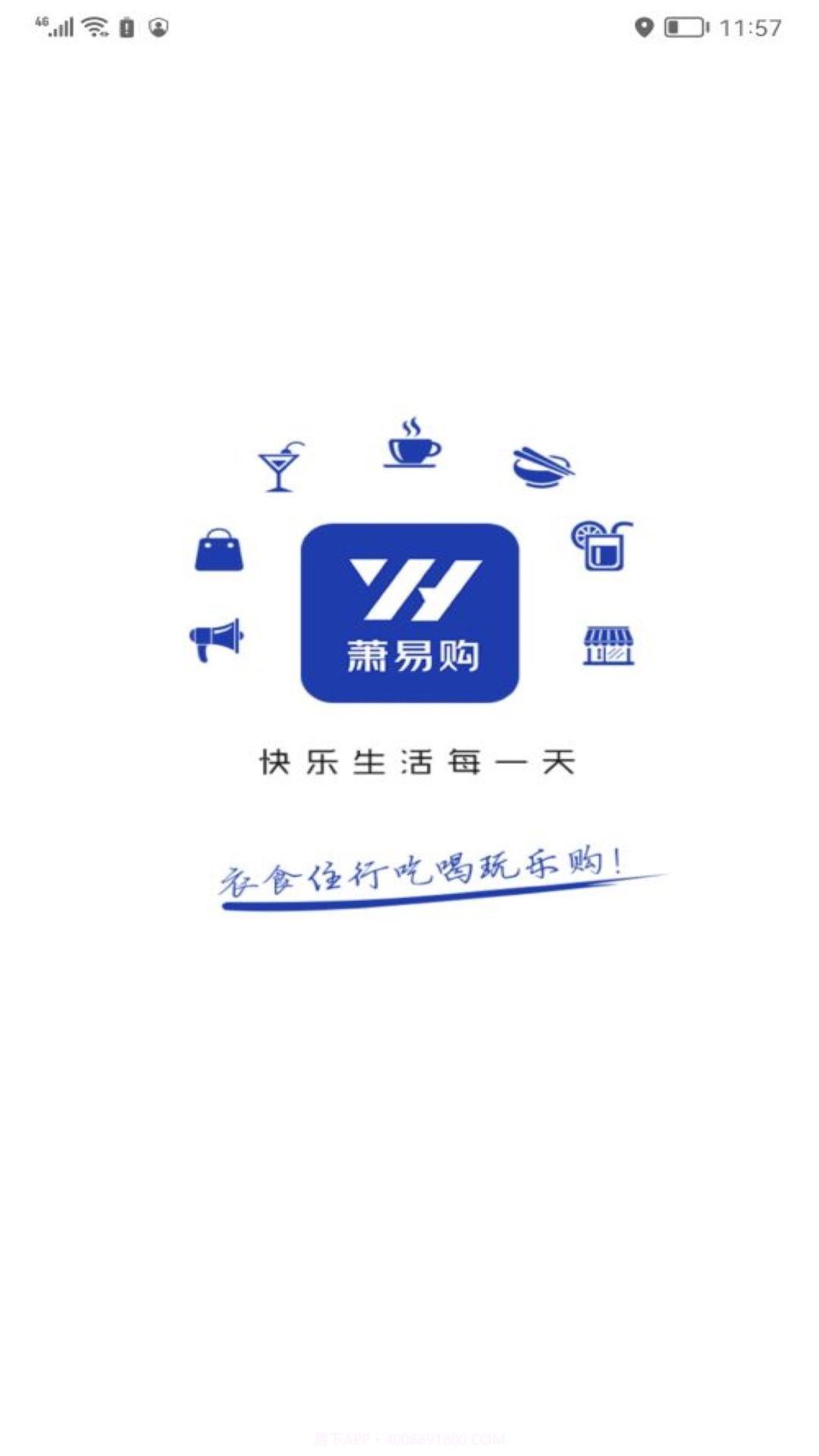 萧易购截图1 萧易购截图1