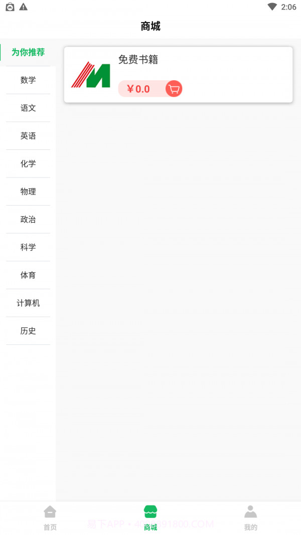 铭门学府截图2 铭门学府截图2