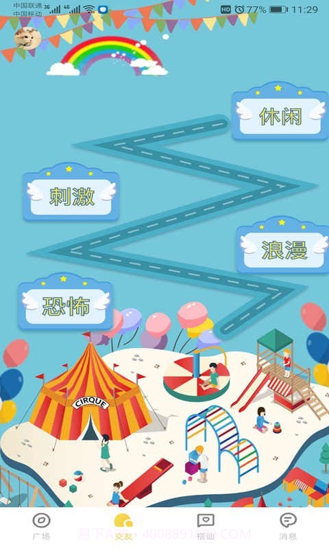 Huluwa截图2 Huluwa截图2