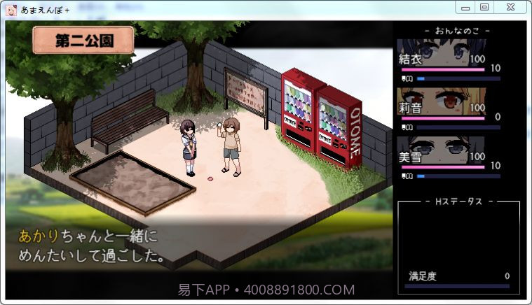 撒娇鬼和夏日狂想曲截图5 撒娇鬼和夏日狂想曲截图5