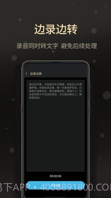 通话录音大师截图2 通话录音大师截图2